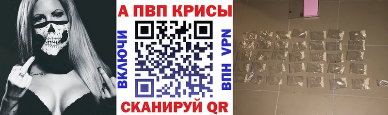Альфа ПВП крисы CK Райчихинск