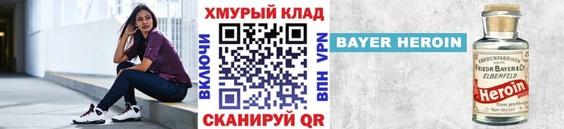 Героин Heroin  даркнет сайт  omg вход  Райчихинск 