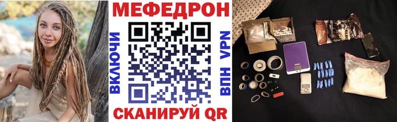 как найти наркотики  Райчихинск  Мефедрон VHQ 