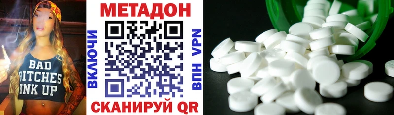МЕТАДОН мёд  Райчихинск 
