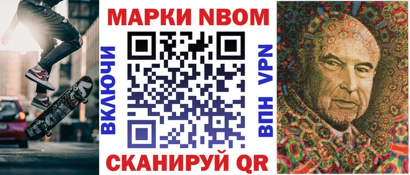 Марки 25I-NBOMe 1,5мг Райчихинск