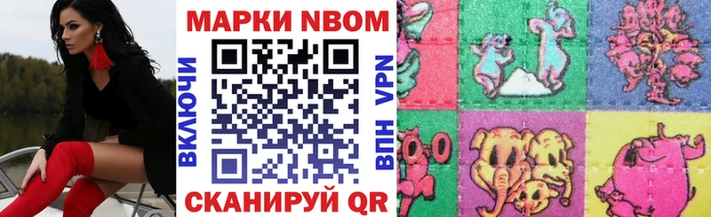 кракен маркетплейс  Райчихинск  Марки NBOMe 1500мкг  где купить наркоту 